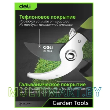 Секатор Deli DL2789 картинка 8